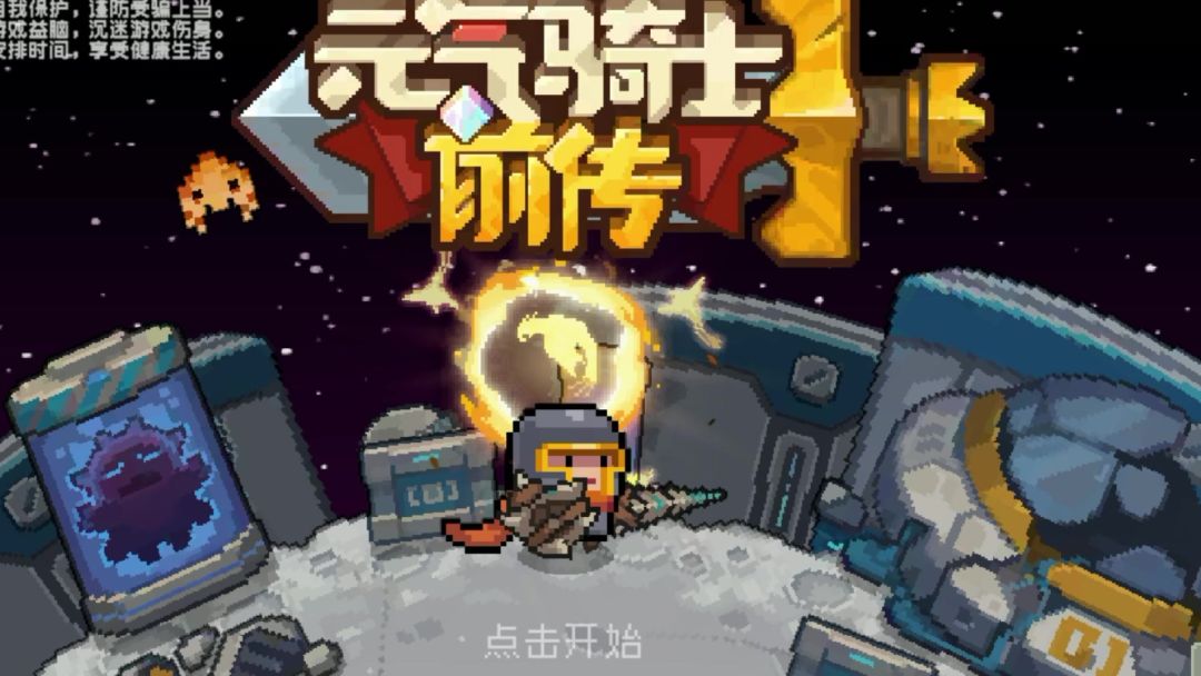 前传-MC:耗时半个月，用我的世界还原元气骑士前传秋梨村。截图