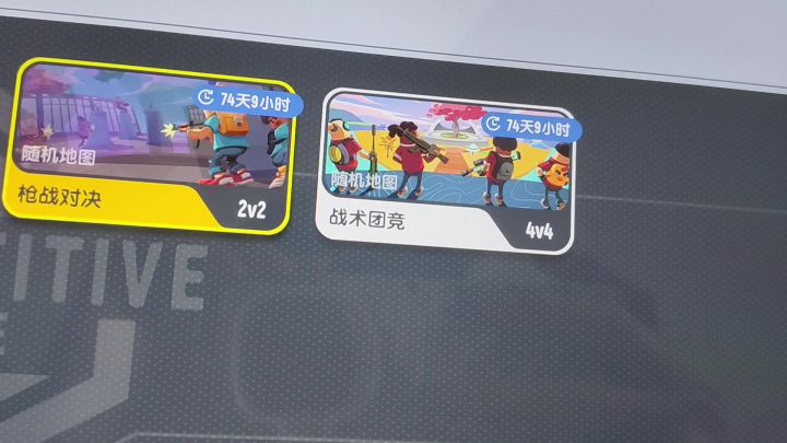 今天突然发现这个竞技派对的图标会变截图