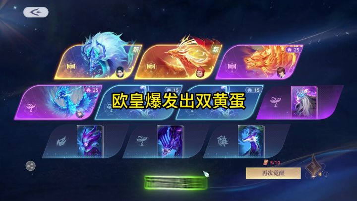 猎魂世界抽卡欧皇降临,双黄蛋双强攻出雷龙截图