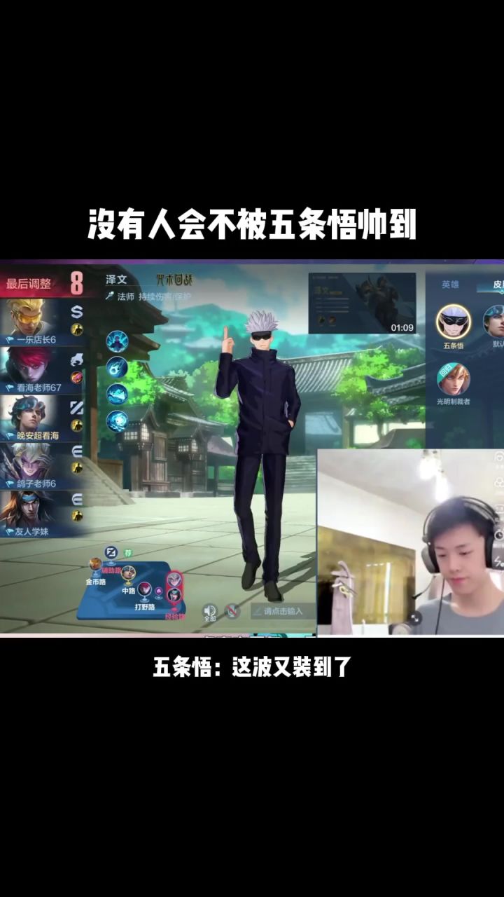 没有人会不被五条悟帅到！截图