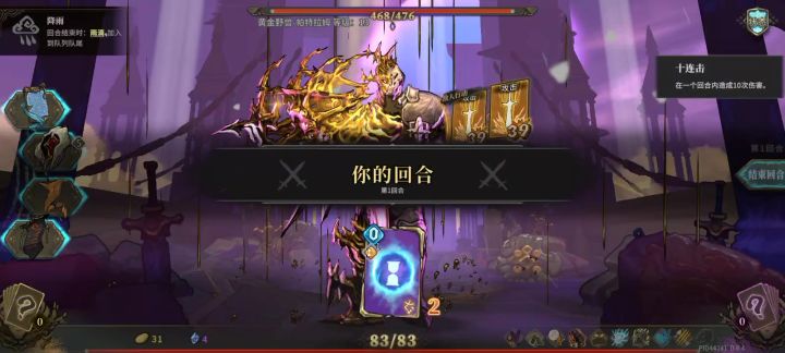 噩梦九通关!截图