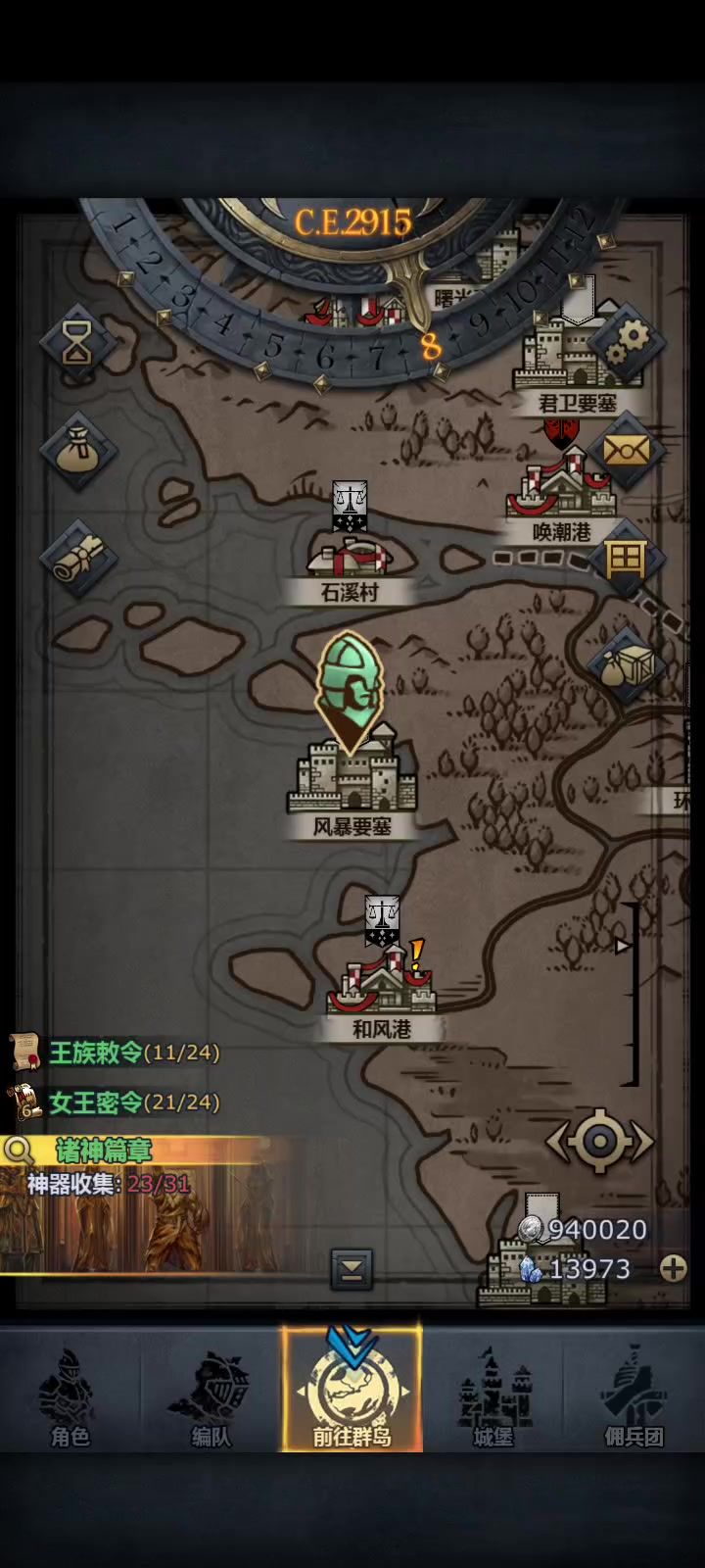 风暴要塞截图