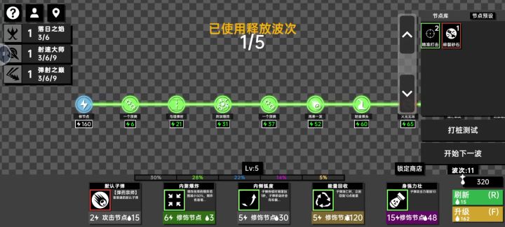 标枪流(伤害低但不卡,适合娱乐)截图