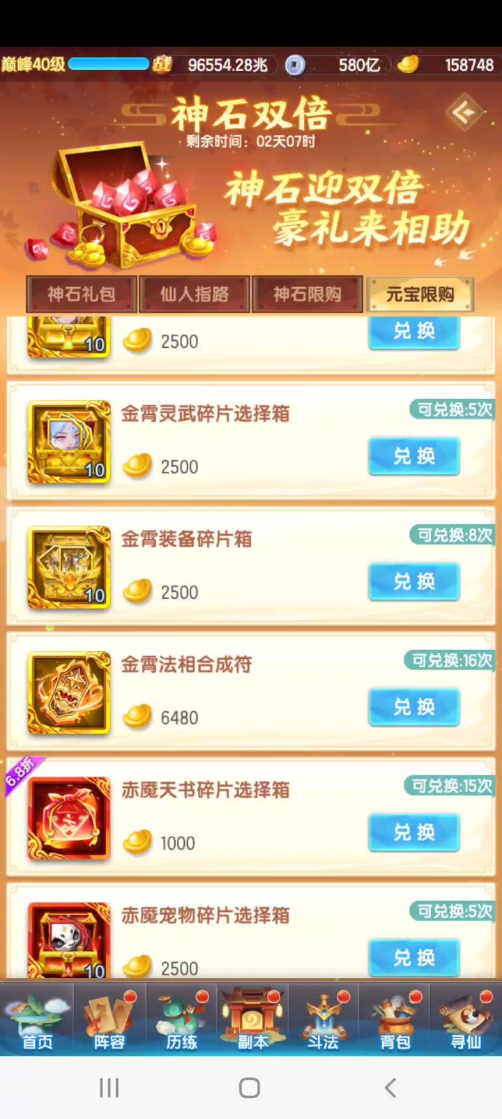白嫖了一年 首充加赠送的红包 终于凑够了640滴 太累了截图
