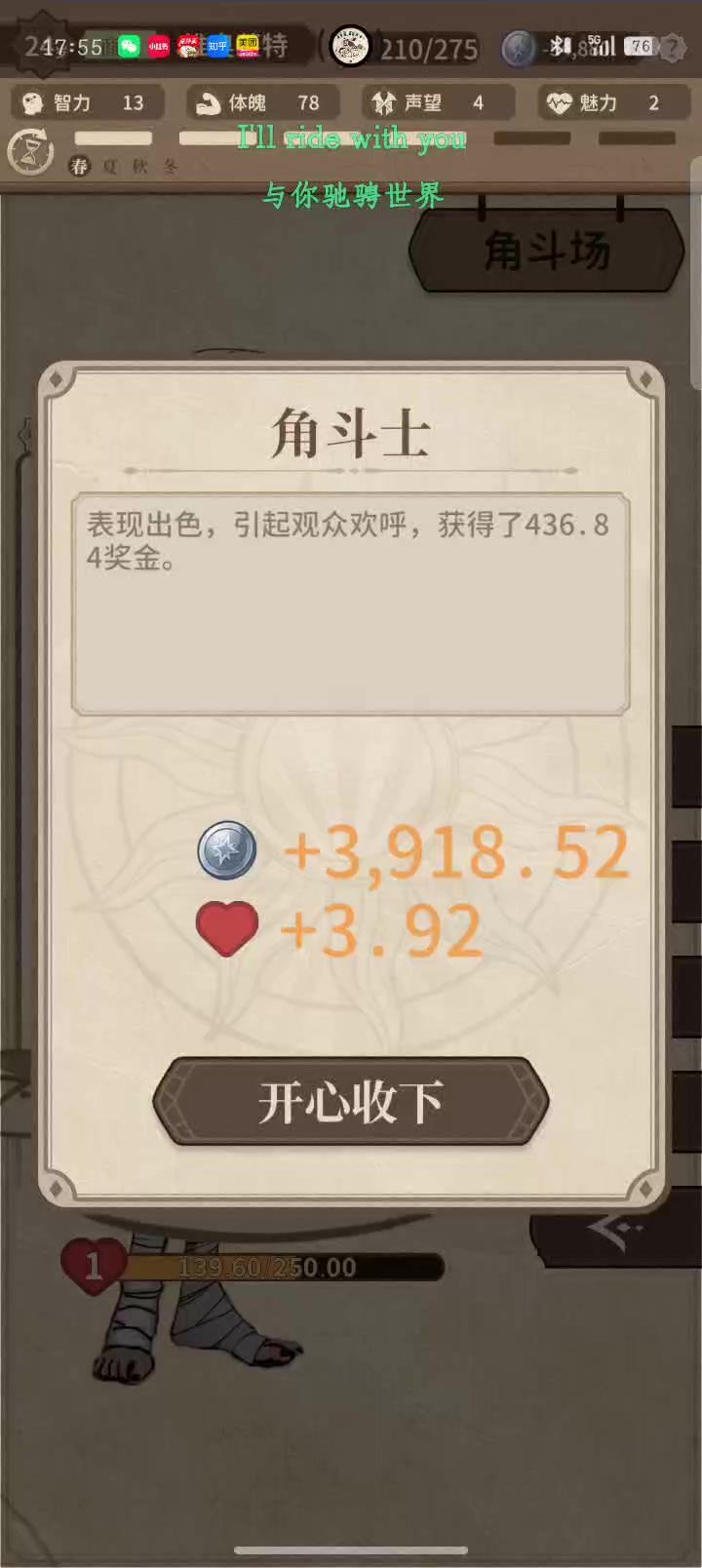 我被资本做局了?截图