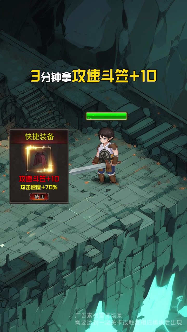 轻松享受游戏！自动战斗功能！截图