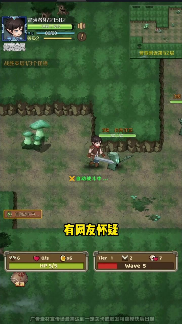 轻松享受游戏，我们还提供了自动战斗功能截图