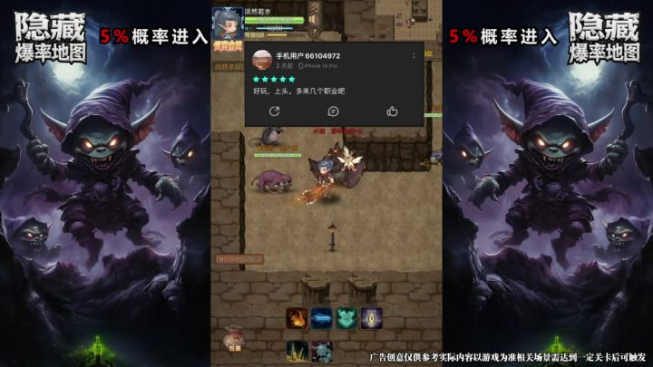 经典暗黑魅力重现,开启独一无二的地下城探险之旅。截图