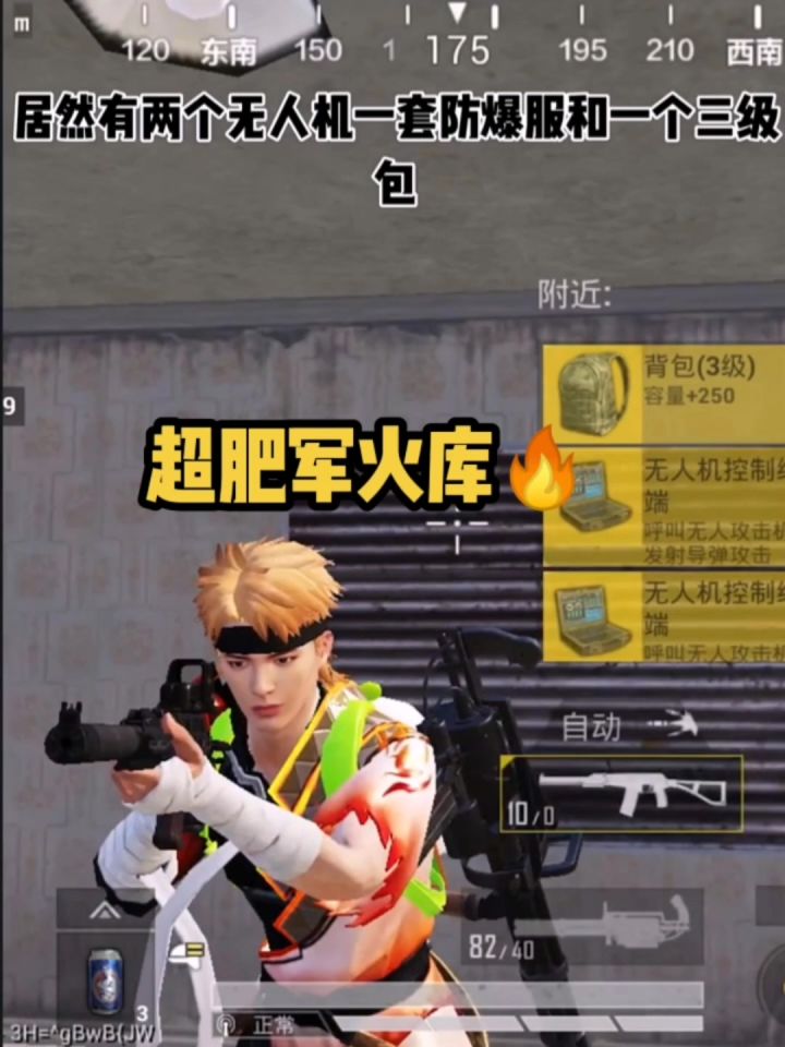 军火库太香了截图