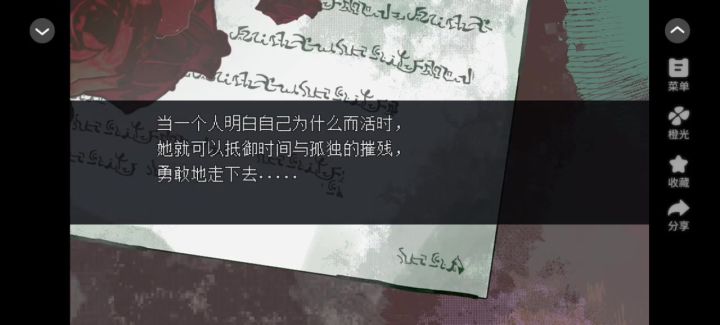 魔女与往昔重逢截图