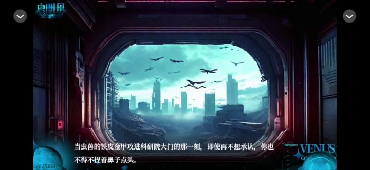 启明星截图