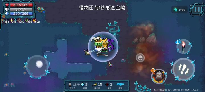 迷迭岛（妖气模式）你就玩吧，一玩一个不吱声截图