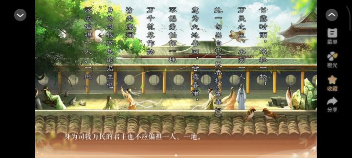 平民女司马截图