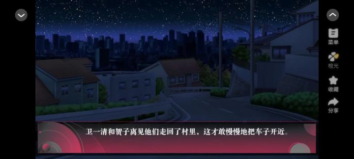 援救截图