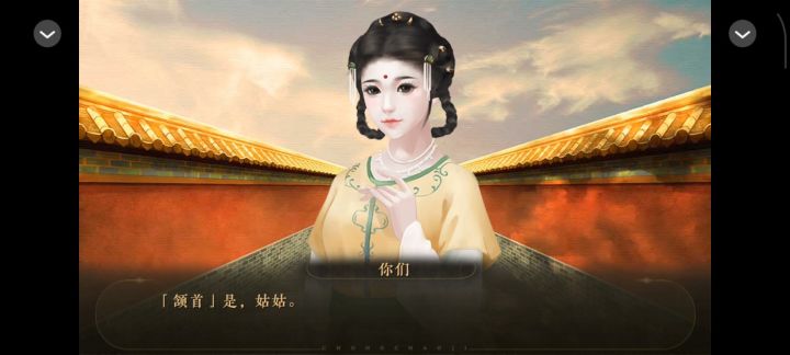 崇朝纪截图