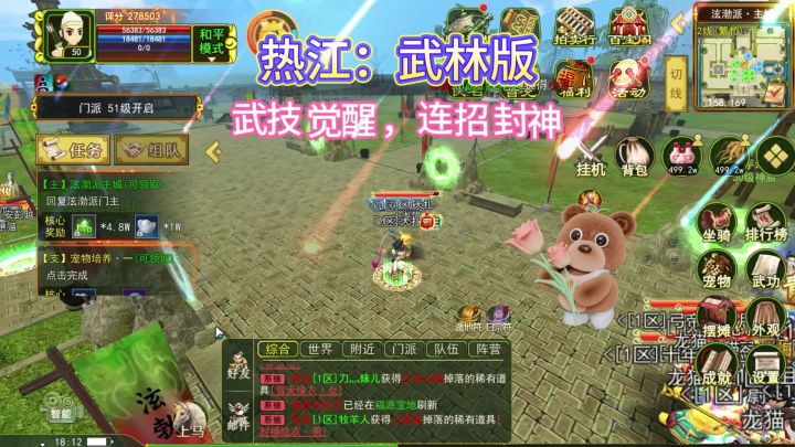《热江武林版》职业抉择:刀光剑影里,哪一路江湖才是你的宿命?截图