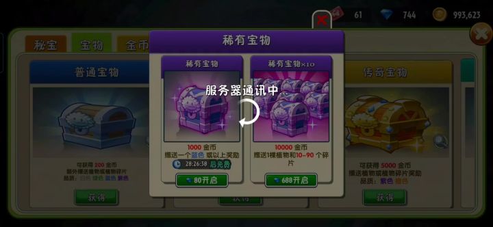 666截图