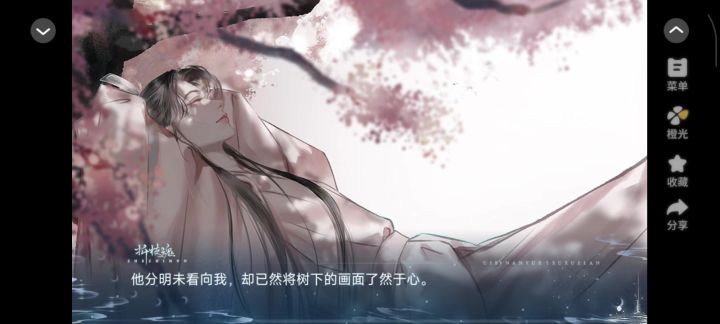 7.18折枝魂 剧情分享#橙光#@橙光截图