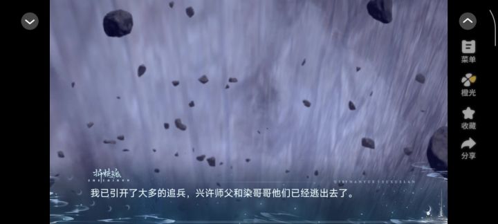 7.19折枝魂 剧情分享#橙光#@橙光截图