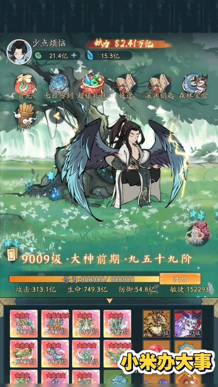 寻道大千截图