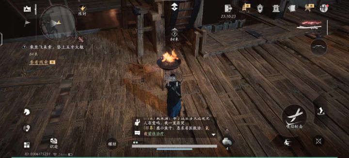 心弥泥鱼登上五牙大舰的另一种解法截图