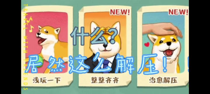 《超级收纳馆之收纳天才》,一款超上头的收纳益智游戏!截图