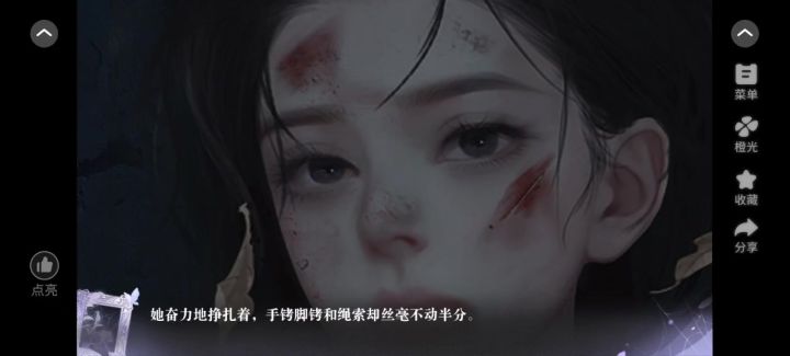 了不起的邂逅截图