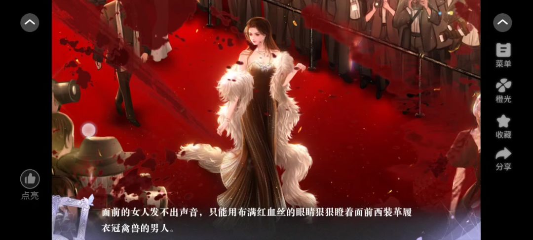 了不起的邂逅截图