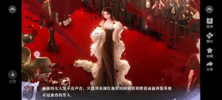 了不起的邂逅截图