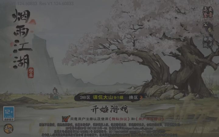 墨子成就打法截图