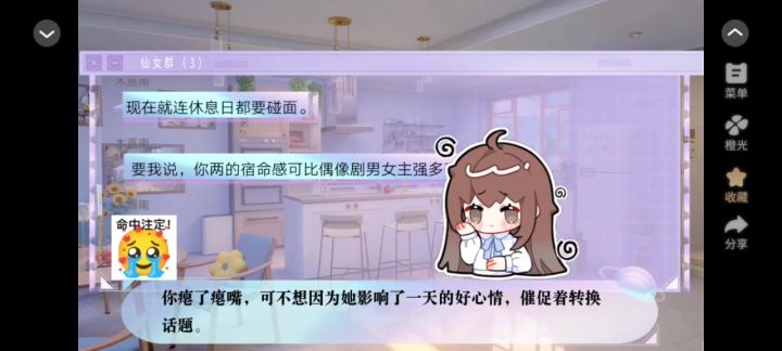 摆烂后我成了团宠截图