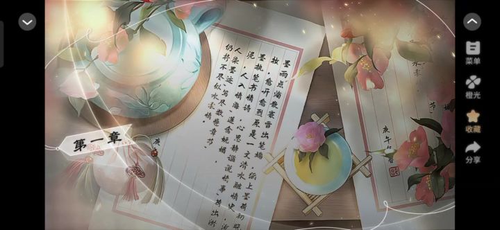 15藏珠截图