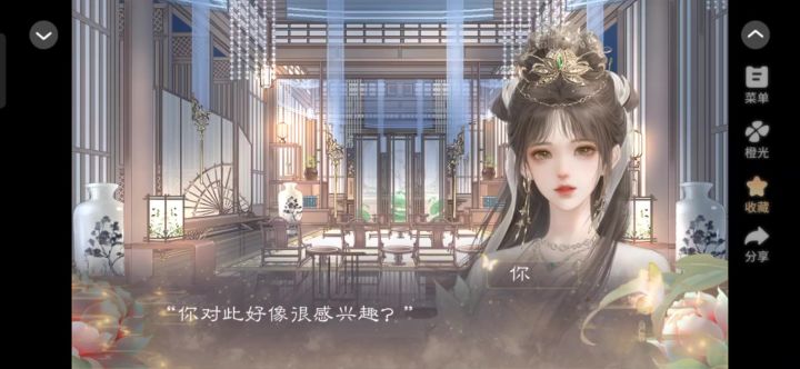 16藏珠截图