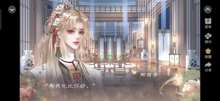 17藏珠截图
