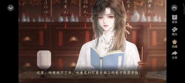 7.16 妖界暴富指南