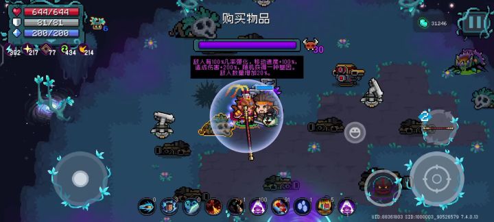 疾风剑法截图