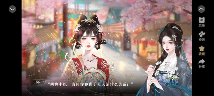 7.16长公主还朝后截图