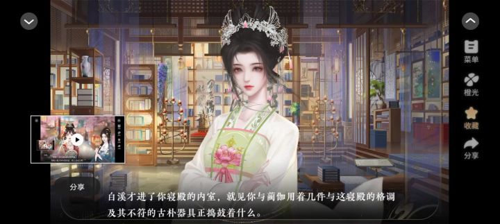 7.18长公主还朝后截图