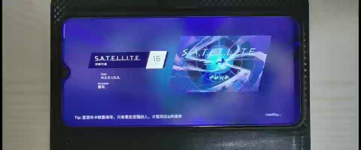 卫星艾佛西手元，，(。？截图