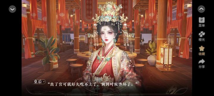 7.19长公主还朝后截图