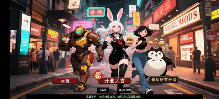 摆满了桌子hhh截图