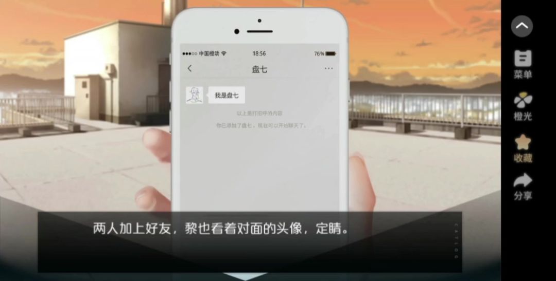 第一人称截图