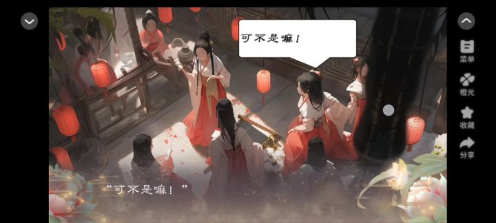 18藏珠截图