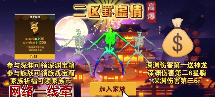 二服罫虚情家族宣传片2.0截图