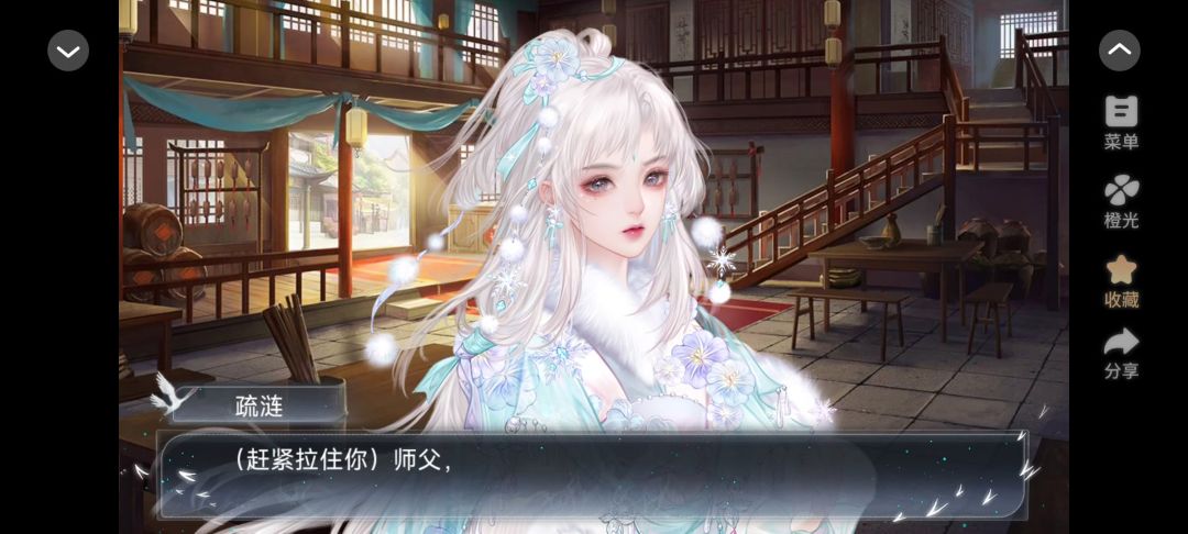 《九天浩渺录》1截图