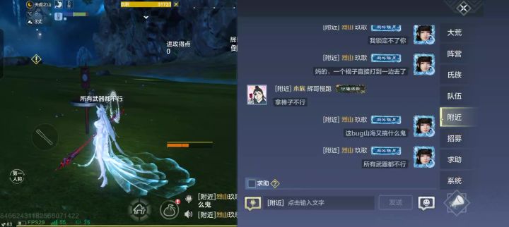 bug截图