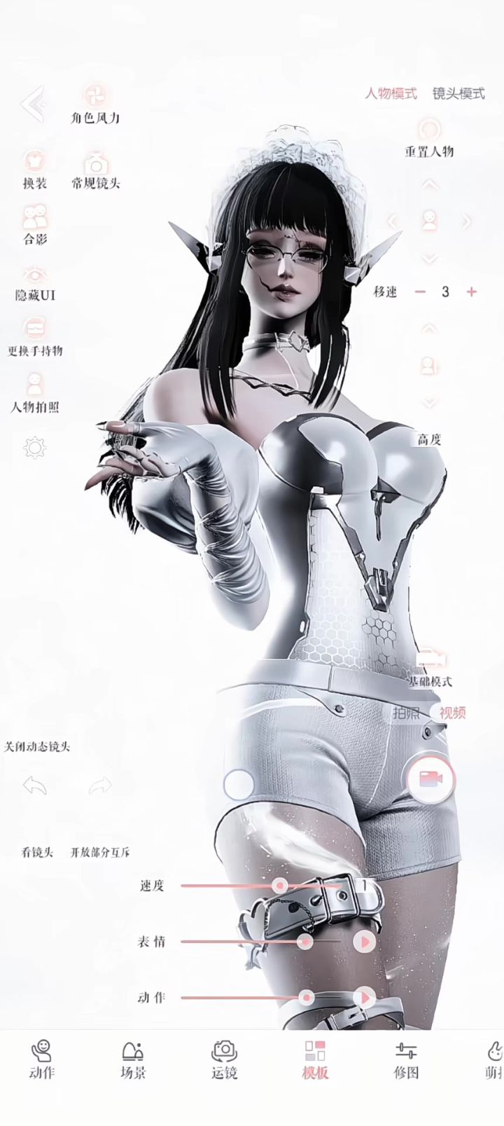 3.0好强的活人皮肤质感截图
