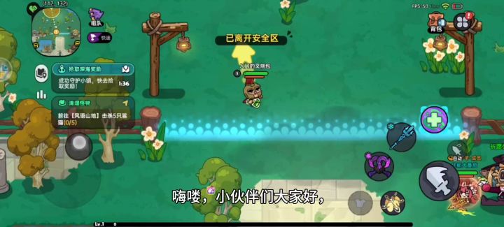 一起来刷宝截图