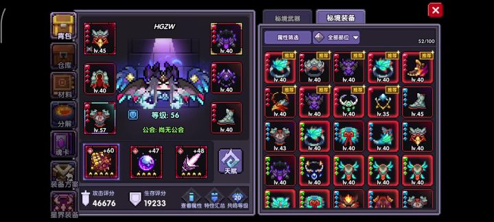 战士攻击评分截图