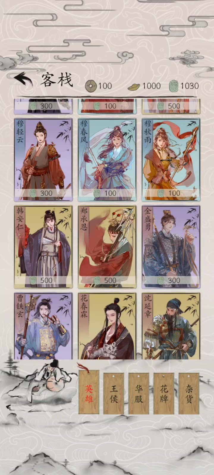 偶有卡顿截图